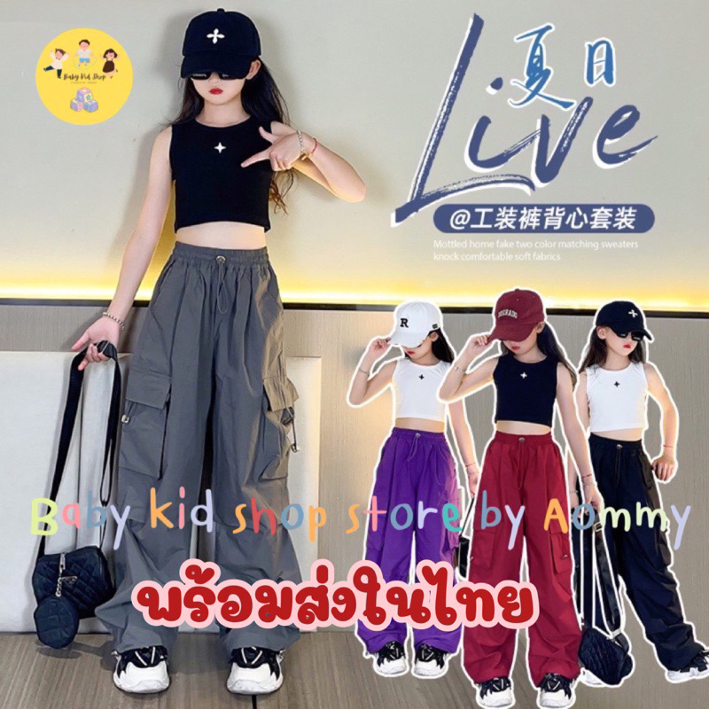 (พร้อมส่ง) กางเกงคาร์โก้ กางเกงฮิปฮอป สไตล์ Street Dance สายผูกด้านหน้า เอวยืด 4 สี เทา ม่วง แดง ดำ สไตล์เกาหลี