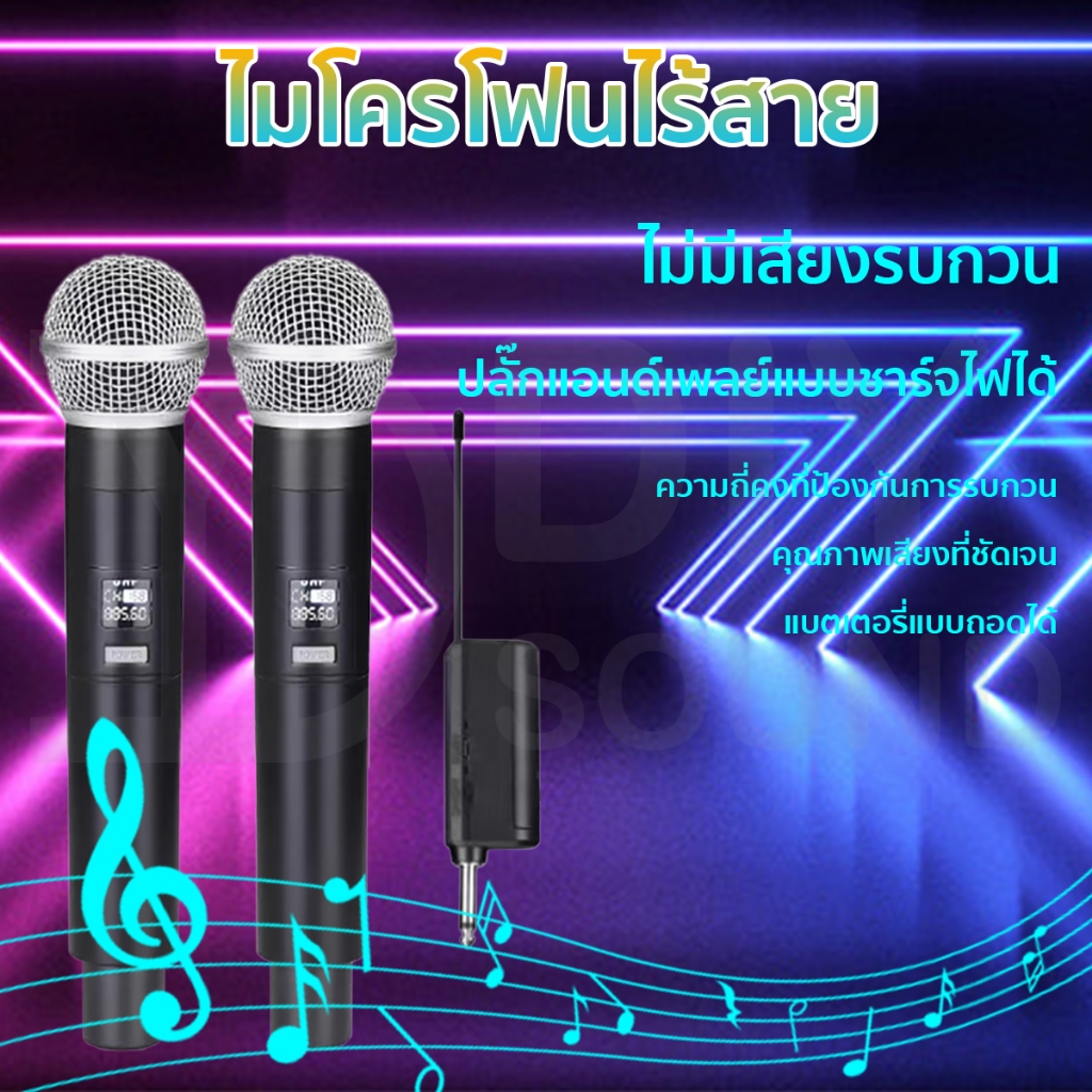 DIYsound M308 M58 M108 ไมโครโฟนไร้สาย ไมค์โครโฟน ไมค์ลอย ไมโครโฟน ไมค์ลอยไร้สาย UHF ปรับความถี่ได้ ชาร์จ ครอบครัวร้องเพล