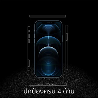 SUN ฟิล์มกันรอย ขอบข้าง รุ่น17 16 15 14 13 12 11 for iPhone …