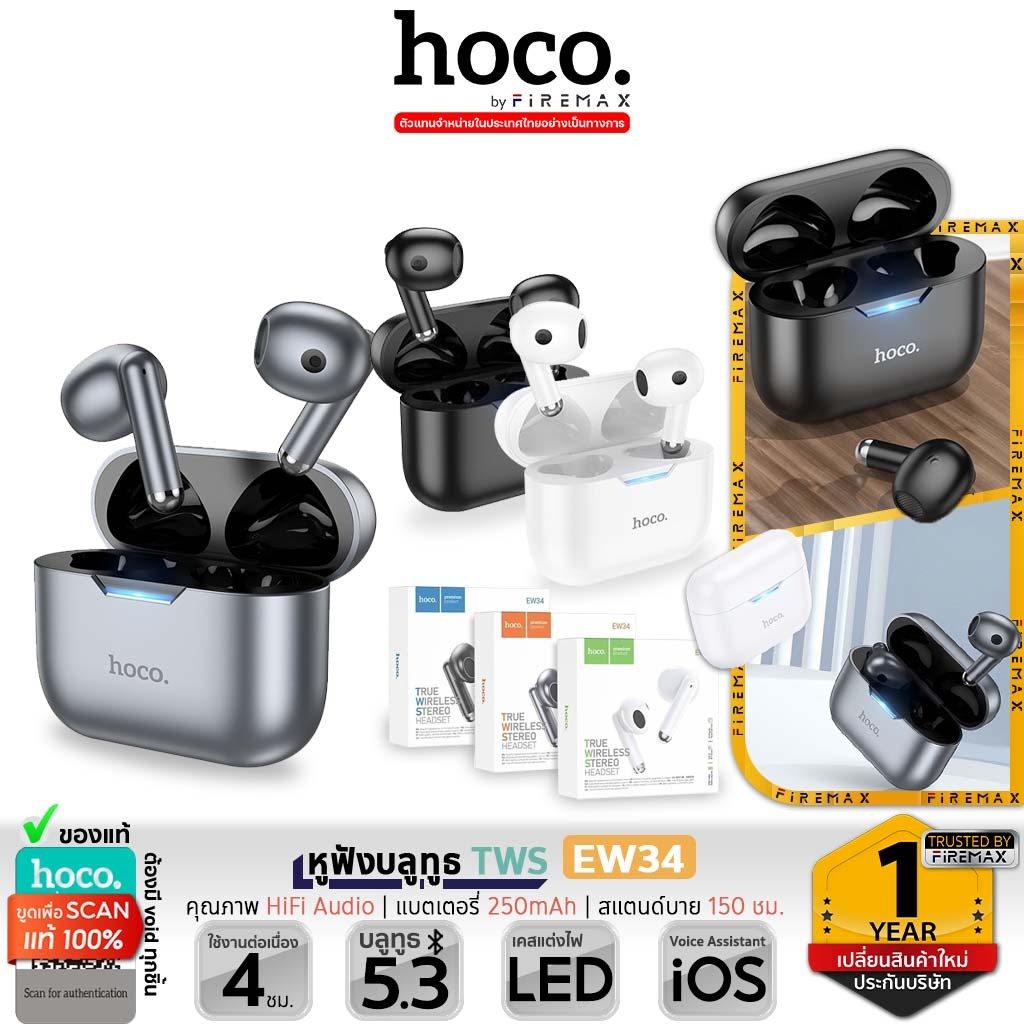 HOCO EW34 หูฟังบลูทูธ TWS พร้อมเคสชาร์จ ดีไซน์เมทัลลิค เสียงดี ระบบสัมผัส ฟังเพลงต่อเนื่อง 4 ชม. Hc3
