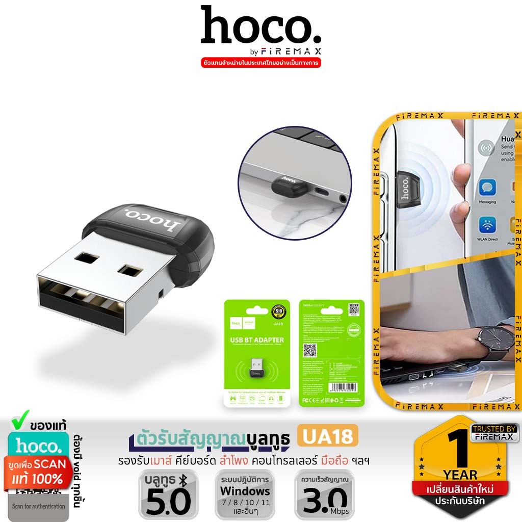 HOCO UA18 ตัวรับสัญญาณบูลทูธ Bluetooth 5.0 แปลงเป็นอุปกรณ์ไร้สาย รองรับ คีย์บอร์ด, เม้าส์, ลำโพง USB Adapter บลูทูธ hc5