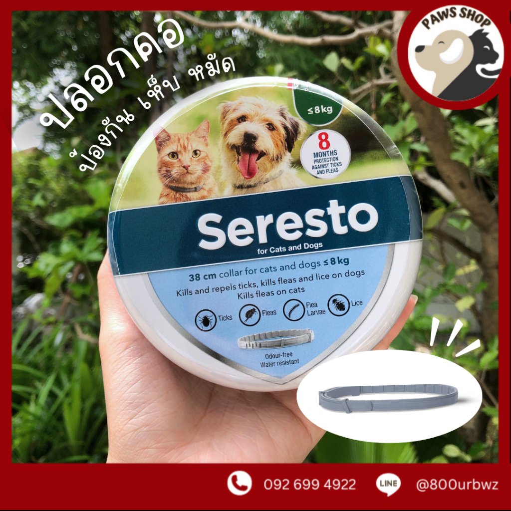 ของแท้🔥Seresto tick & flea collar dogs & cats (EXP.02/2028) ปลอกคอ กำจัด เห็บ หมัด สุนัข แมว น้ำหนัก