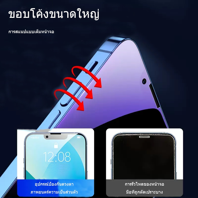 [มีกันขอบ] ฟิล์มกันมอง สำหรับiPhone 17 16 15 14 13 12 pro max 11 ฟิล์มกันเสือก ไอโฟน 8 6s Plus 7 XS XR ฟิล์ม กันมองข้าง - รูปที่ 2