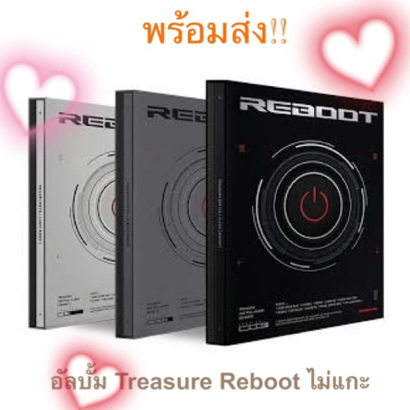 พร้อมส่ง อัลบั้ม Treasure Reboot