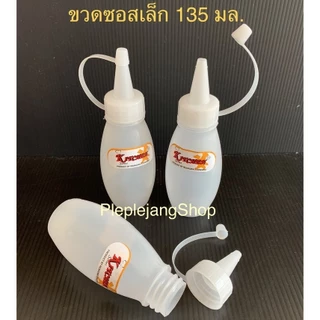 ขวดซอส ขวดใส่ซอส เกรดเอ แบบ 1 รู / 3 รู / ขวดซอสแบบคว่ำได้ (Pioneer)