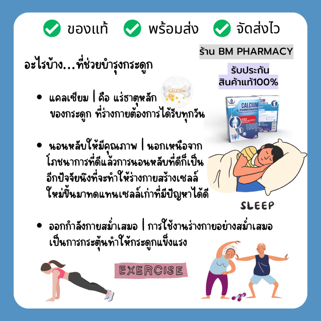 [ของแท้] Calcium L-Threonate แคลเซียม แอลทรีโอเนต 1000 มก. แคลเซียมบำรุงกระดูก 30 แคปซูล - รูปที่ 4