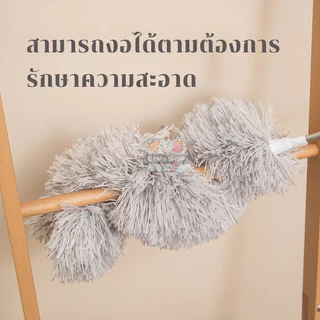 ไม้กวาดหยากไย่ ไม้ปัดฝุ่น ยืดได้ยาว 2.8 เมตร ปรับยืดได้ ปรับความงอ ซักได้ ดักจับฝุ่นดี