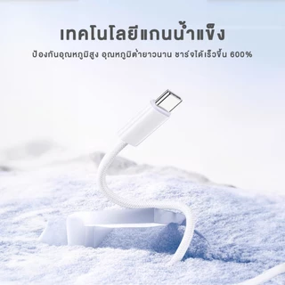 Moreno สายชาจไอโฟน15 รองรับการชาร์จเร็วหัว Type-c ชาร์จเร็วใน 1 ชั่วโมง อุณหภูมิต่ำ ป้องกันเครื่องร้อน