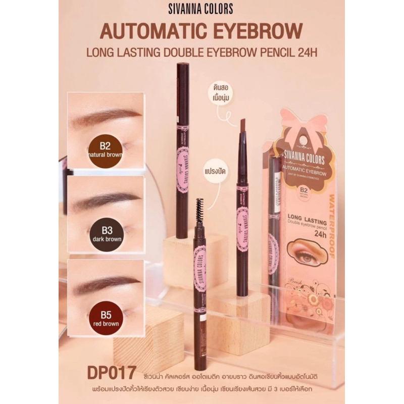 ดินสอ เขียนคิ้ว Sivanna Colors Automatic Eyebrow DP017