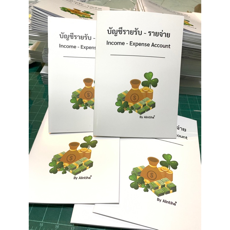 บัญชีรายรับรายจ่าย Income-Expense Account