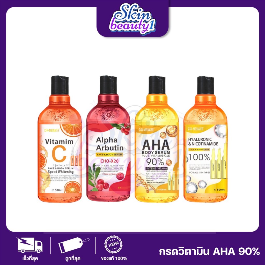 Dr.meinaier AHA90% Body Serum Plus Vitamin บอดี้โซลูชั่น เทียบฉีด 500 ml.