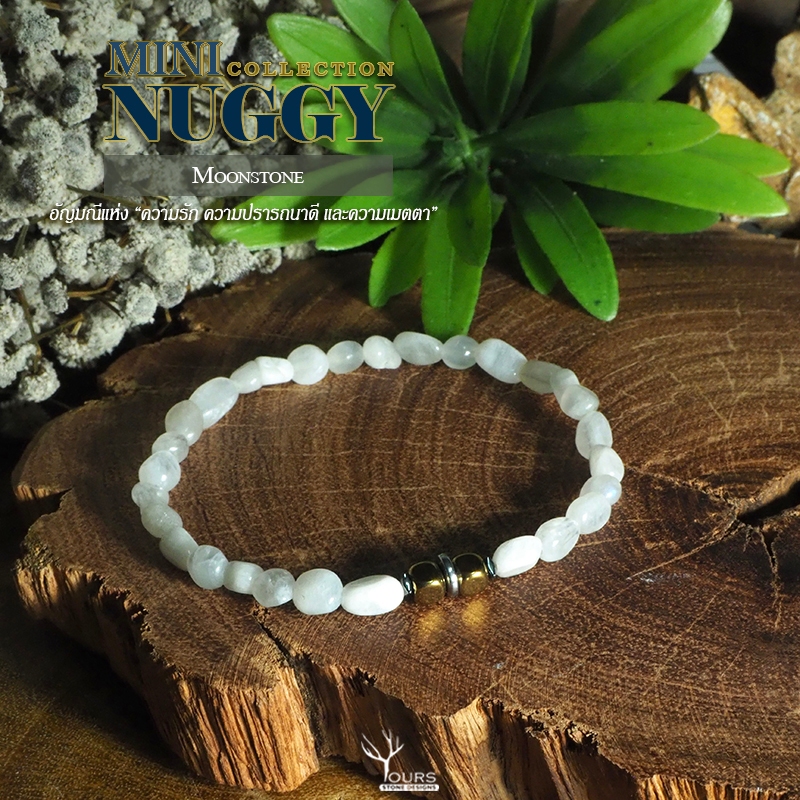 สร้อยข้อมือหินแท้ 100% " มูนสโตน : Moonstone " ทรงอิสระ หินเสริมโชคลาภ กำไลหินนำโชค หินมงคล หินนำโชค สร้อยข้อมือหินนำโชค