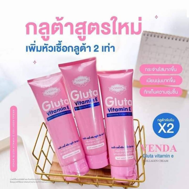 โลชั่นกลูต้าวิตามินอี ขาวไว ปลอดภัย โลชั่นผิวคุณหนู กลิ่นหอมมาก