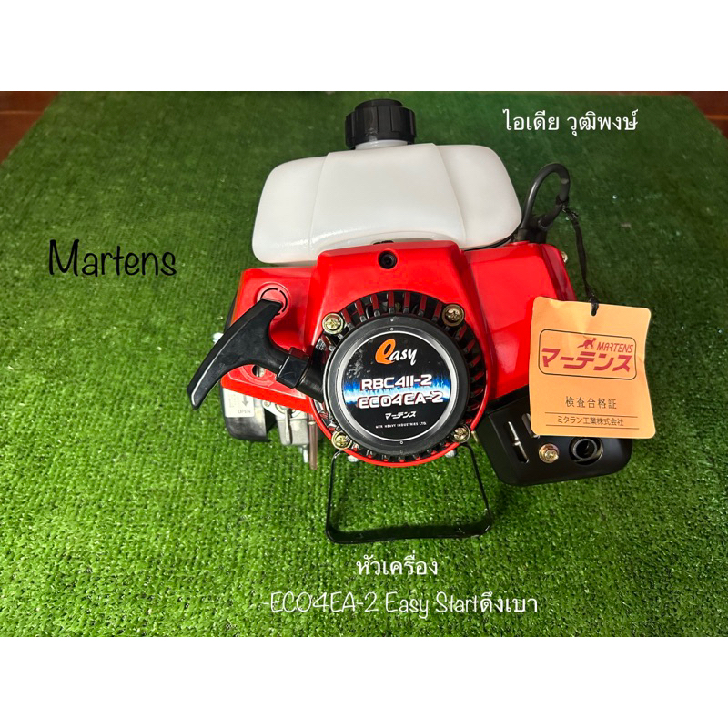 หัวเครื่อง EC04EA-2 ดึงเบา (มาร์เทนส์) เม็กอินไทยแลนด์