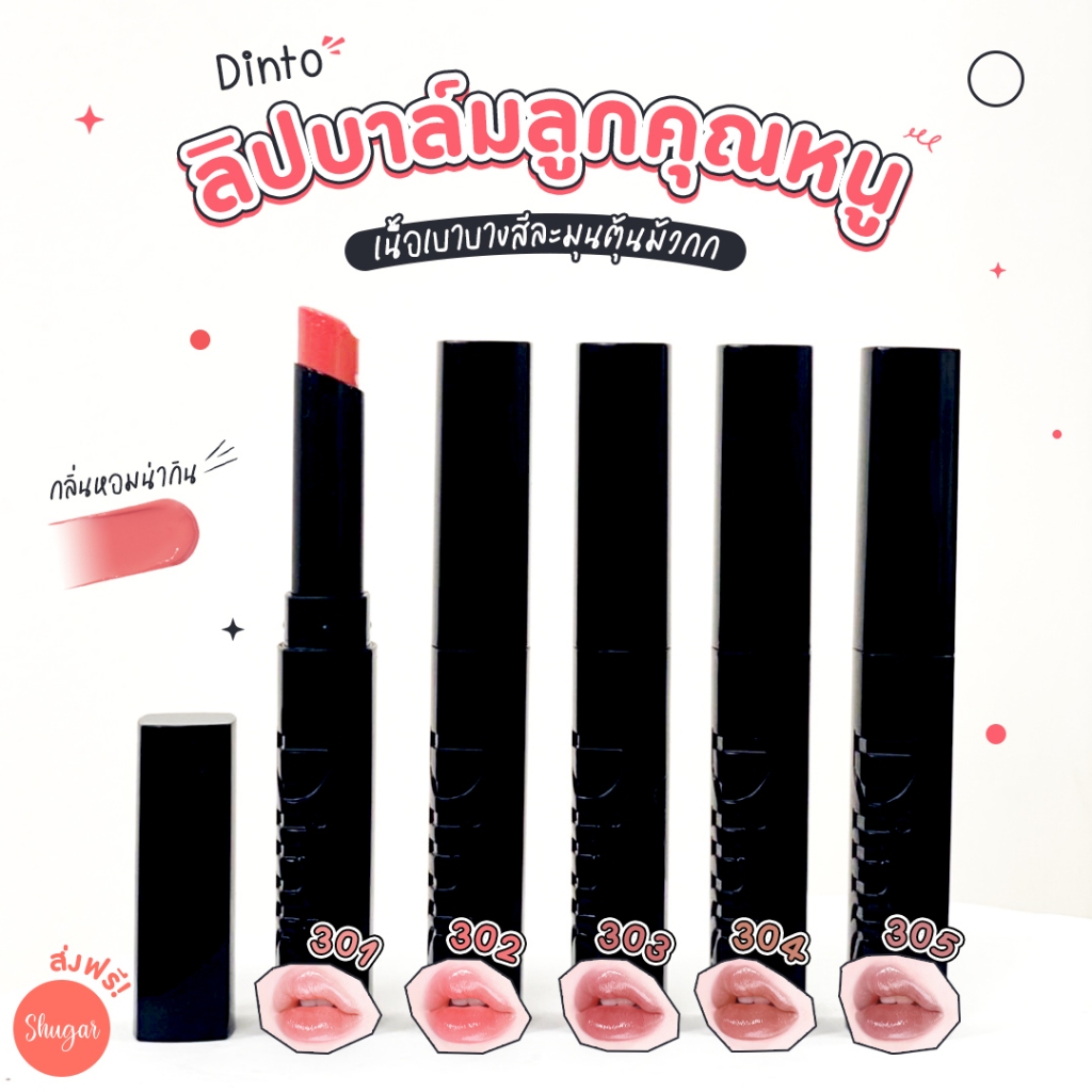 Dinto : Bronte Melting-Glow Lip Balm