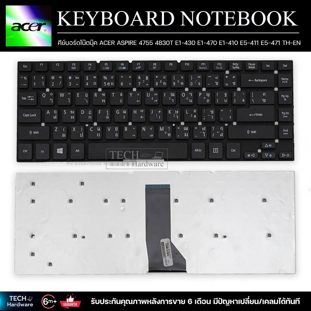 คีย์บอร์ดโน๊ตบุ๊ค KEYBOARD ACER ASPIRE 4755 4830T E1-430 E1-470 E1-410 E5-411 E5-471 TH-EN