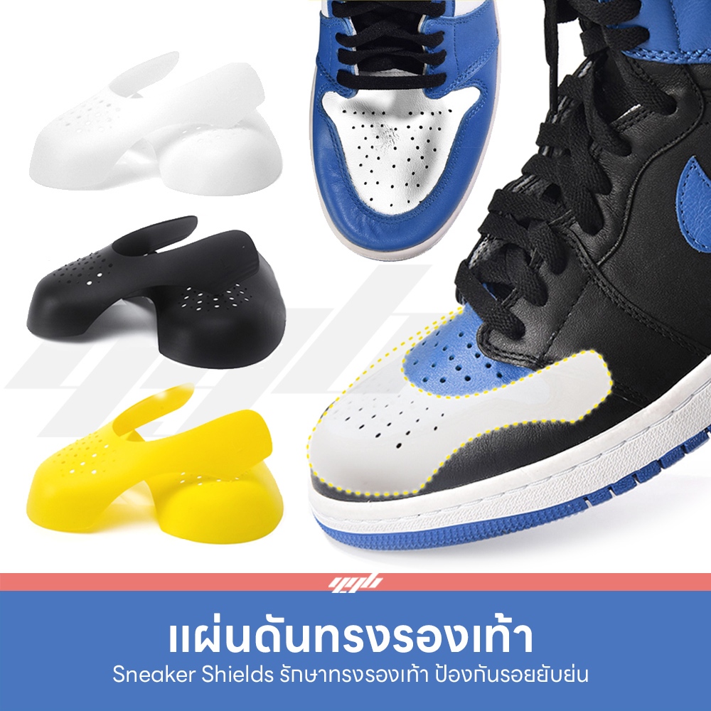 YGB แผ่นดันทรงรองเท้า (1คู่) ป้องกันรอยย่น Sneaker Shields ครอบหัว ดันทรงรองเท้า