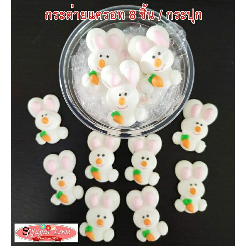 ตุ๊กตาน้ำตาลไอซิ่ง (หลายแบบ)
