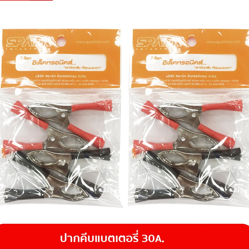 ปากคีบแบตเตอรี่ 30A. สีแดง-ดำ อมร อีเล็คโทรนิคส์ อมรออนไลน์ ปากคีบ แบตเตอรี่ ที่คีบแบต