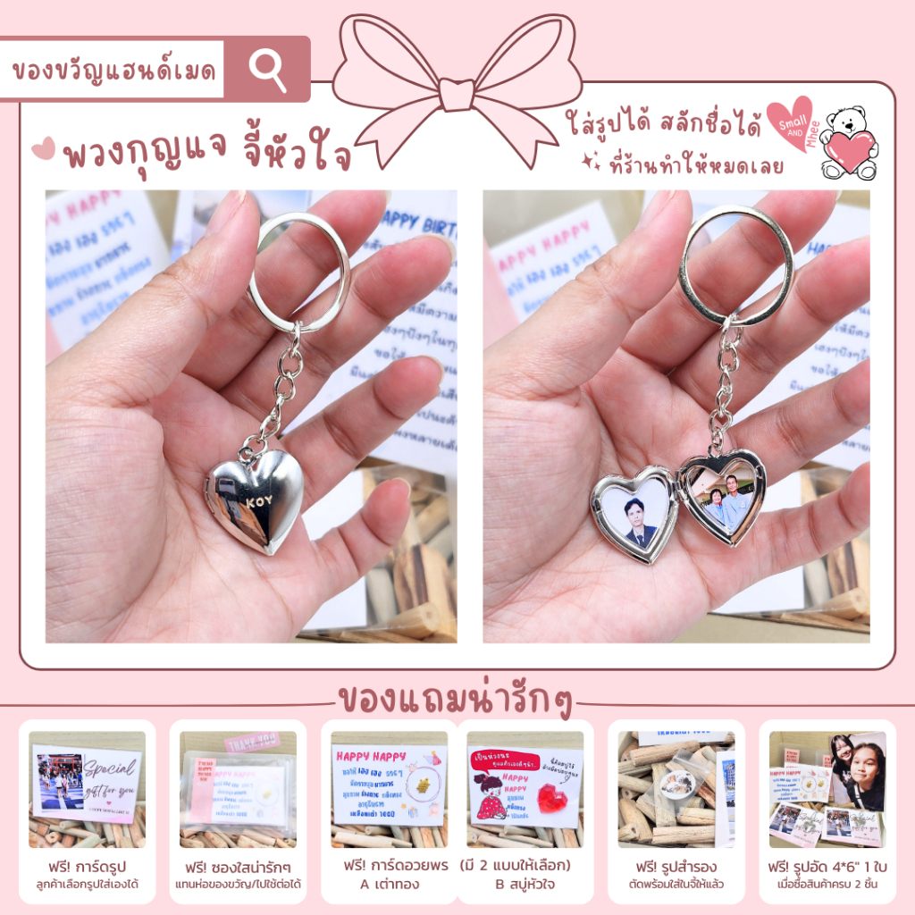พวงกุญแจ ล็อคเกต(ที่ร้านใส่รูปให้)​