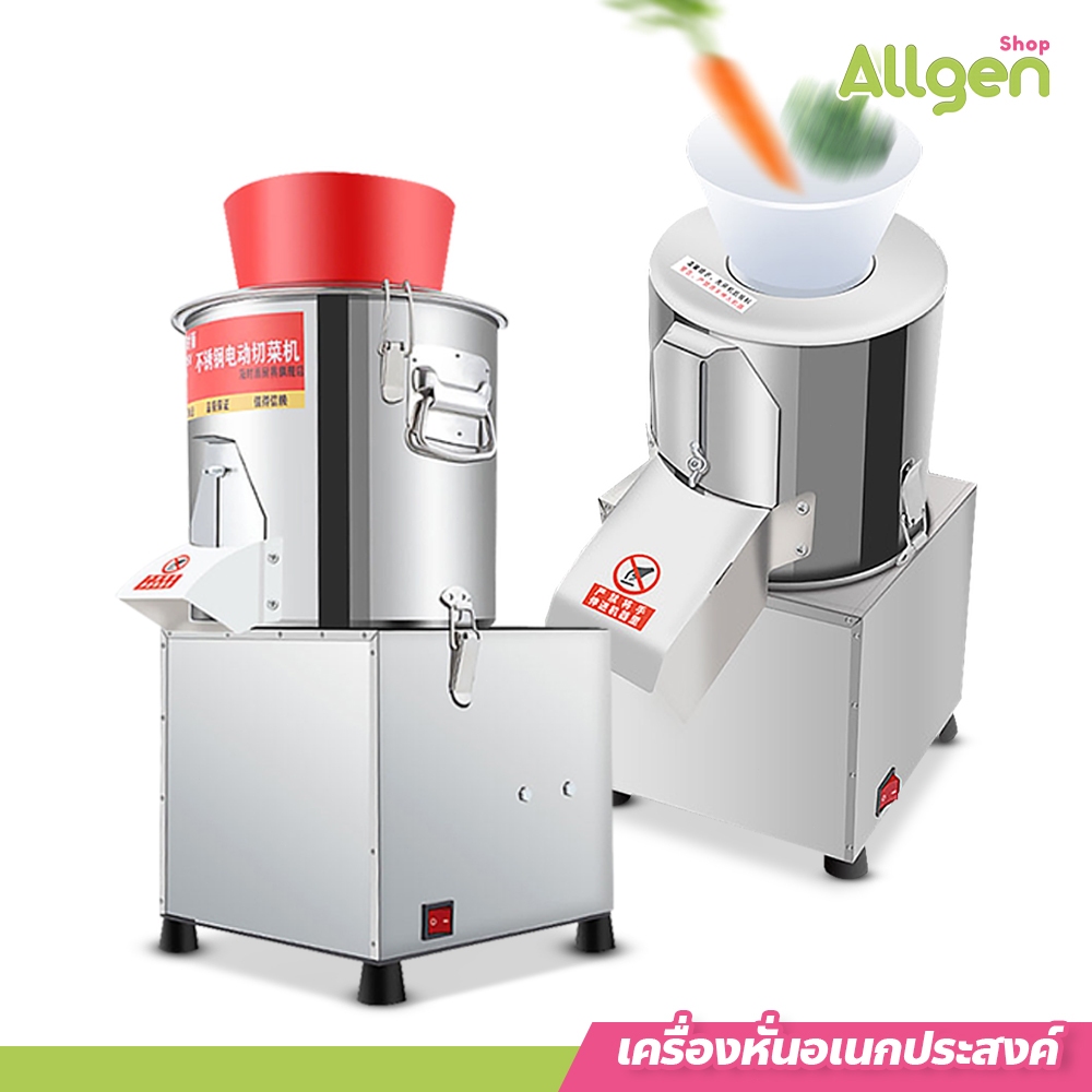 allgen เครื่องหั่นอเนกประสงค์ ปรับความละเอียดได้ สำหรับผัก ผลไม้ เครื่องตัดผักไฟฟ้า สแตนเลส