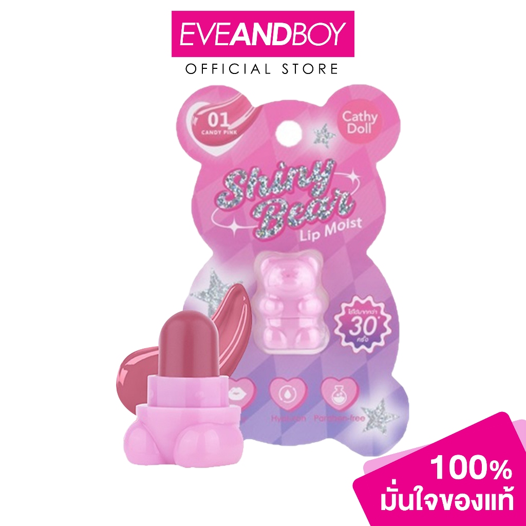 CATHY DOLL Shiny Bear Lip Moist (1.1g.) เคที่ดอลล์ ไชน์นี่ แบร์ ลิป มอยส์