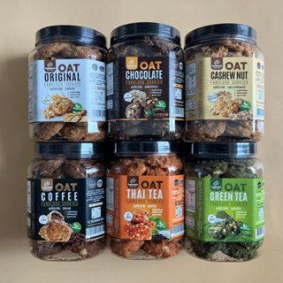 (โปรซื้อ 5 แถม 1) คุกกี้ข้าวโอ๊ต สูตรหวานน้อย (เลือกรสชาติได…