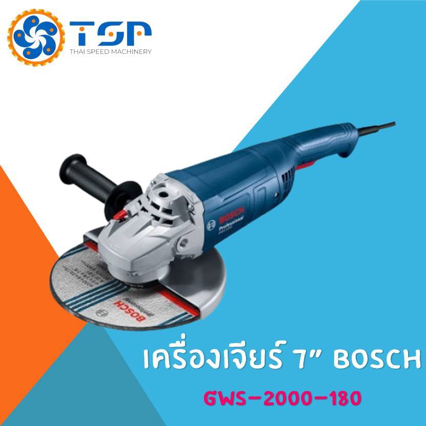 เครื่องเจียร์ 7 นิ้ว BOSCH GWS-2000