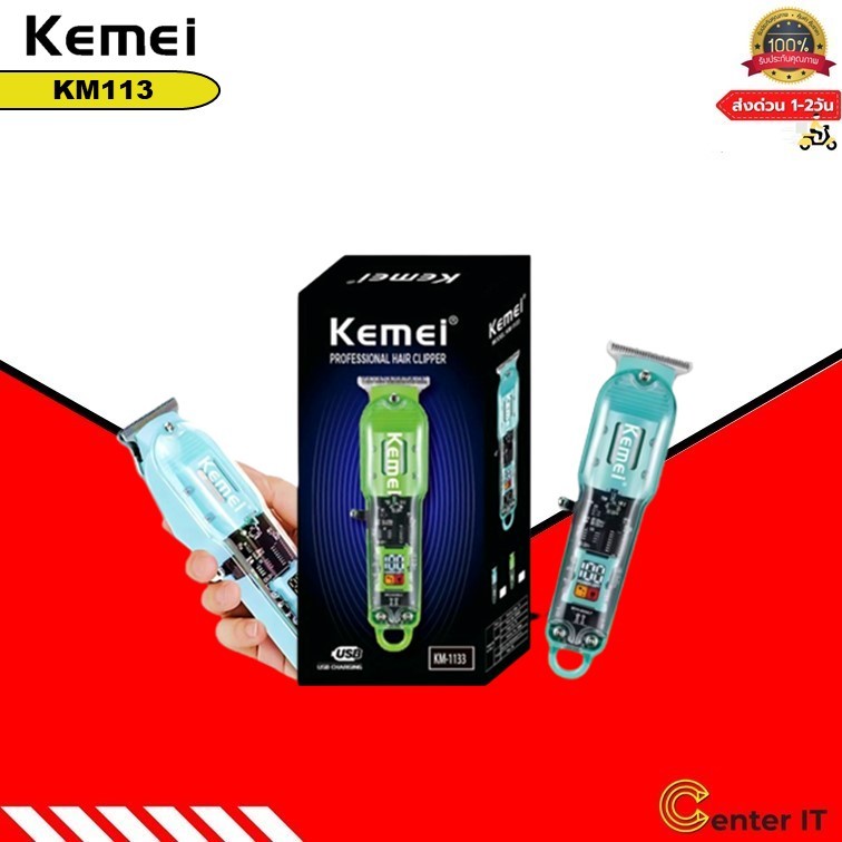 KEMEI-แท้KM-1133 ไร้สาย Trimmerฝาครอบโปร่งใส ปัตตาเลี่ยนตัดผมมืออาชีพทริมเมอร์ไร้สายโปร่งใส