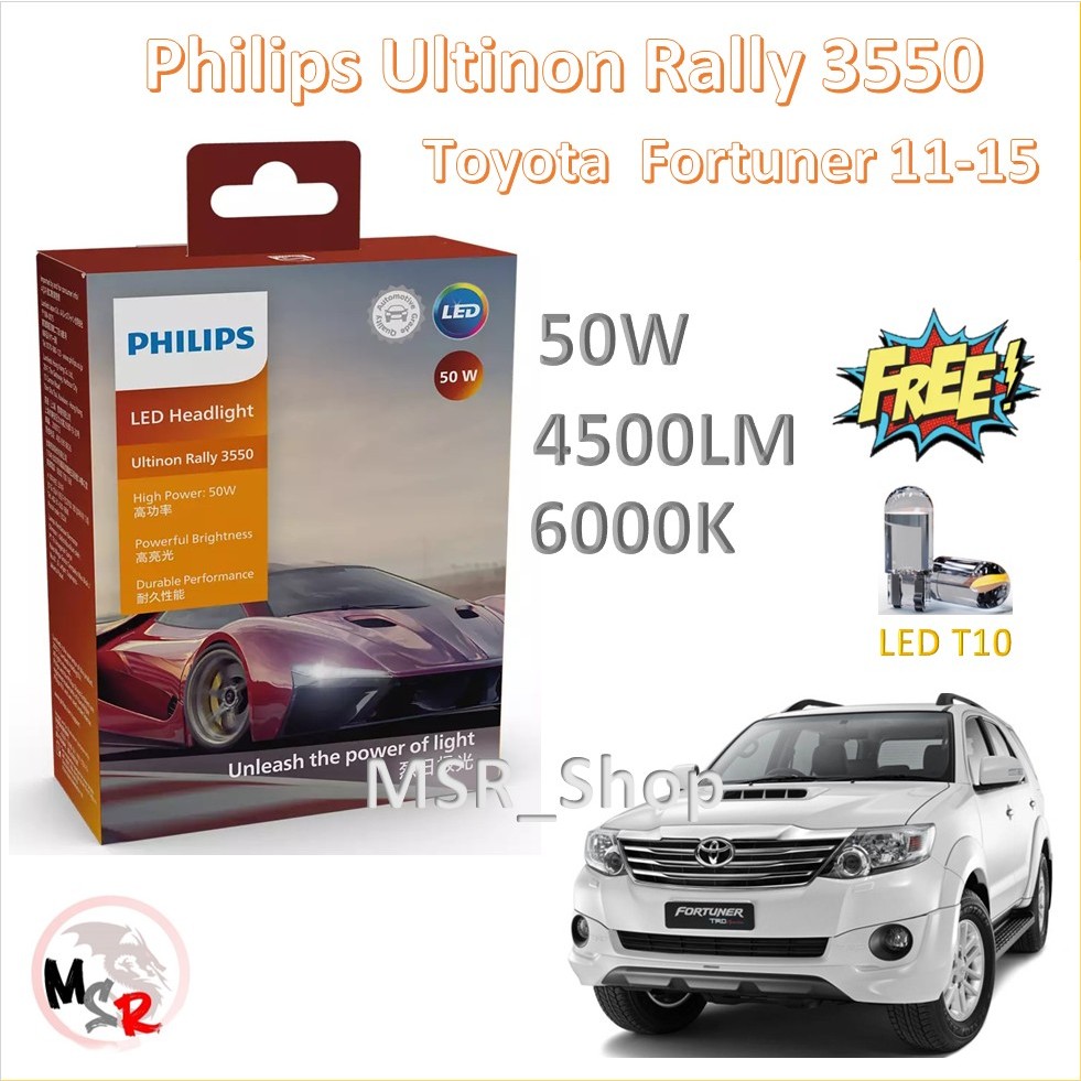 Philips หลอดไฟหน้ารถยนต์ Ultinon Rally 3550 LED 50W 9000lm Toyota Fortuner 2011-2015 แถมฟรี LED T10