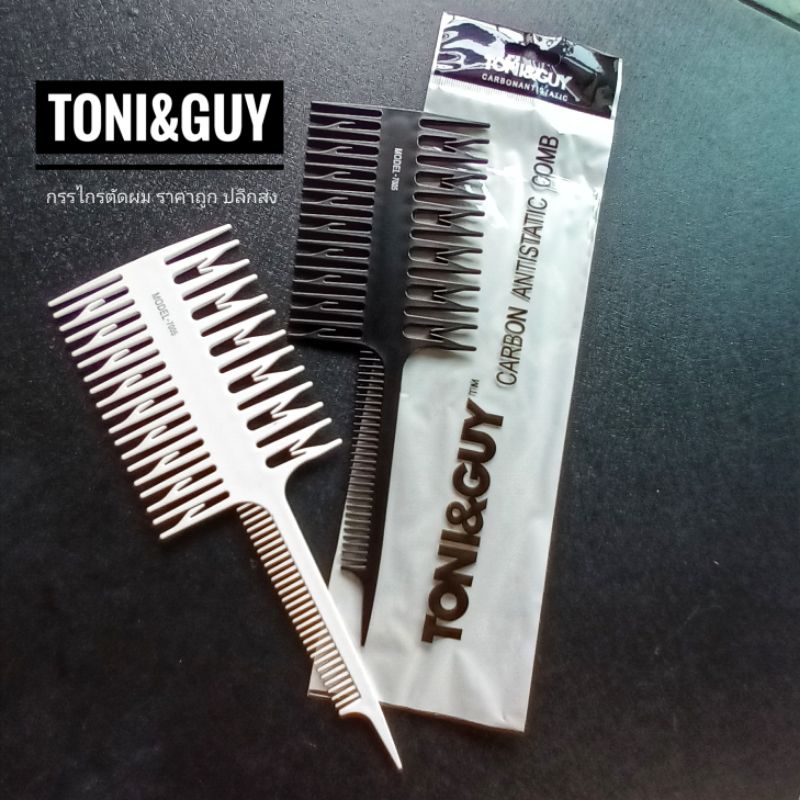 หวีจับไฮไลท์ หวีจับช่อ TONI&GUY