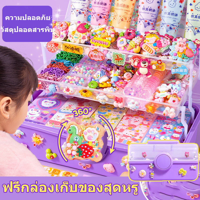 DIY กาวหมากฝรั่ง ครีมหมากฝรั่ง ของขวัญสําหรับเด็ก โซดาครีม ชุดวัสดุแฮนด์เมด ของเล่นสร้างสรรค์ ของขวัญวันเกิด857pcs
