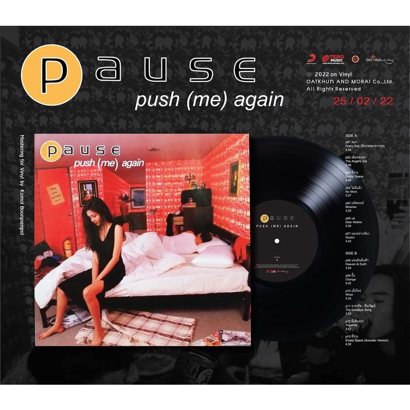 แผ่นเสียง Pause อัลบัม Push Me Again (ใหม่ซีล100%)