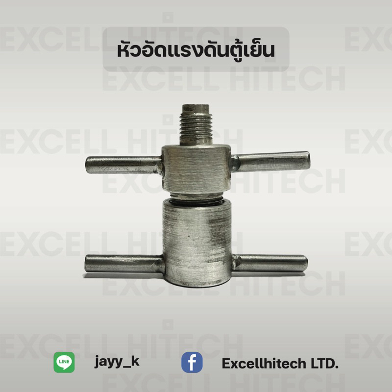ชุด หัวอัดแรงดันตู้เย็น