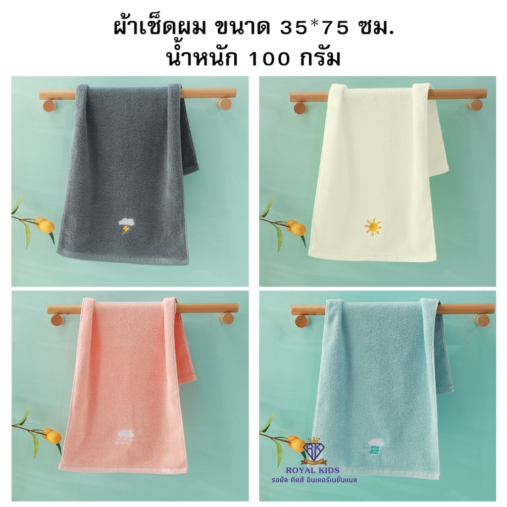Fairy kids ผ้าเช็ดตัวลายขวาง ขนเป็ดขนาดใหญ่ 35x75 ซม. C0057