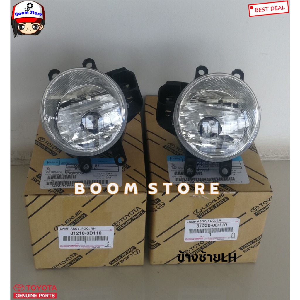 TOYOTA แท้ศูนย์ ไฟตัดหมอก TOYOTA VIOS’13-17 /YARIS’13-19/ ALTIS’14-17 /REVO/FORTUNER’15-20
