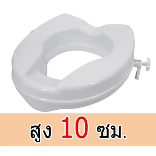 ฝารองนั่งเสริมชักโครกสำหรับผู้สูงอายุ ลดอาการปวดเข่า ฝาชักโครก ห้องน้ำ แผ่นรองนั่ง