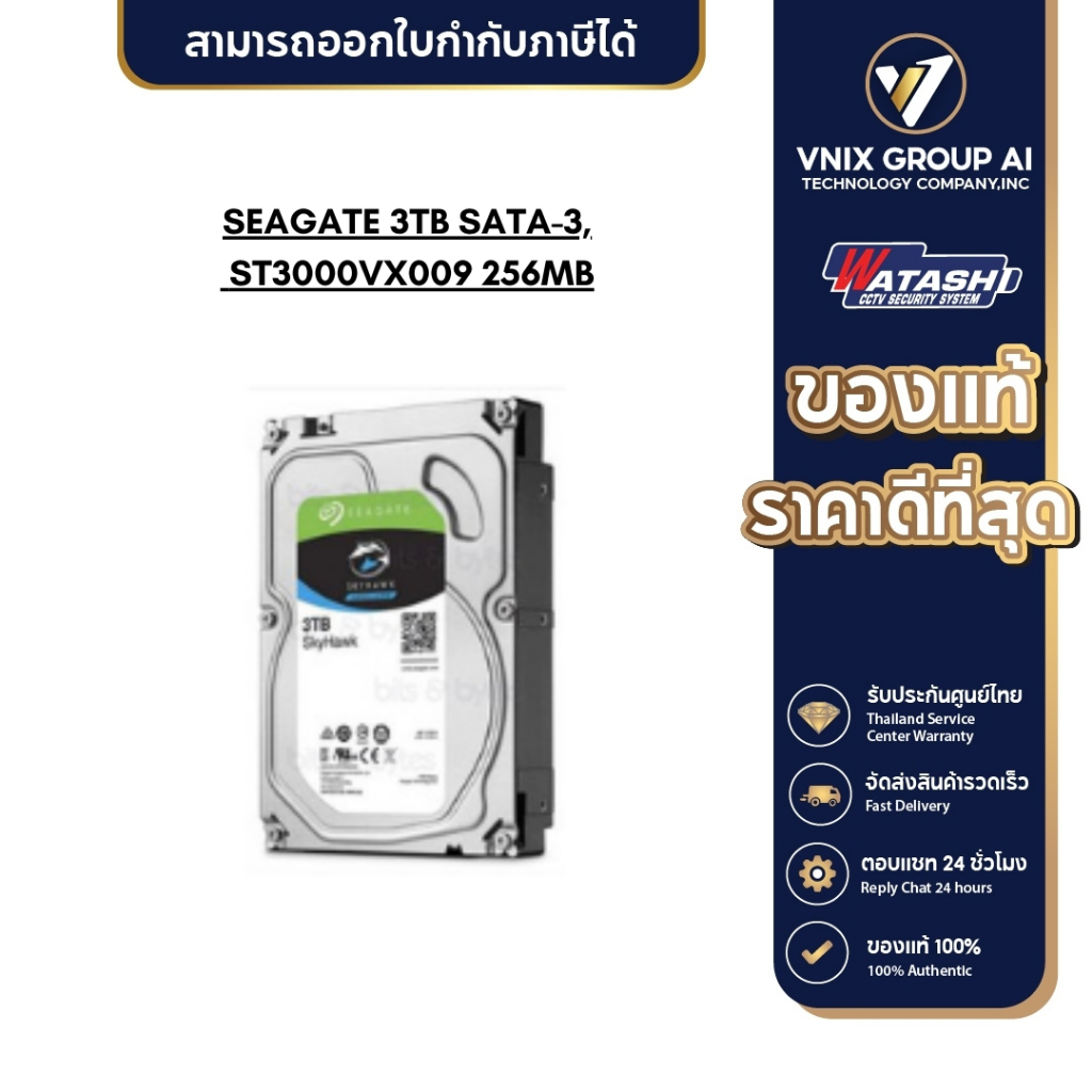 SEAGATE 3TB SATA-3, ST3000VX009 256MB WHD031