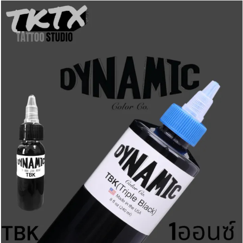 สีสัก หมึกสักไดนามิกแท้ TBK ดำx3 ดำมาก!! ขนาด1ออนซ์[พร้อมจัดส่งด่วน]