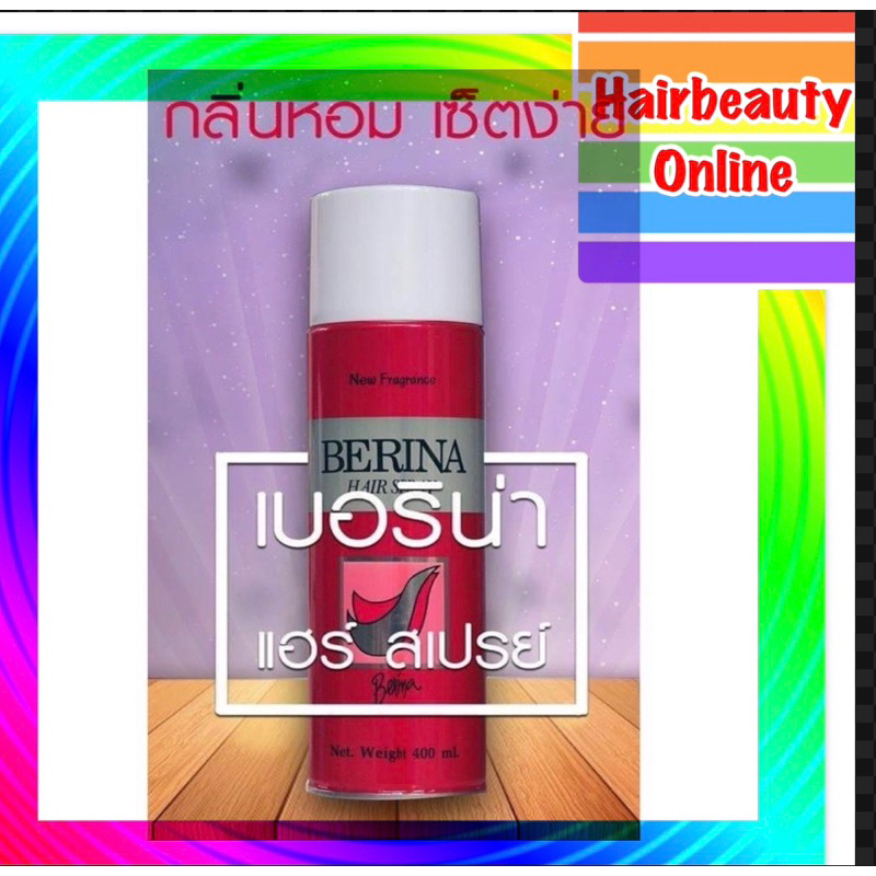 #Berina #Hair #Spray  #เบอริน่า #สเปรย์ฝุ่นจัดแต่งทรง #ขวดแดง 500ml