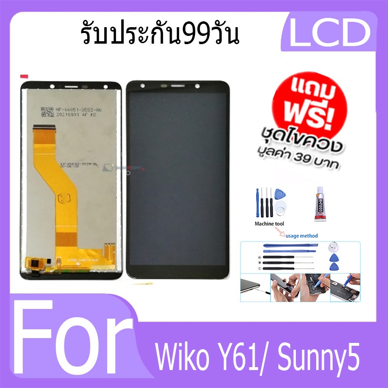 จอ wiko Y61 sunny5 ทัส Y61 sunny5 #สีดำ หน้าจอ wiko Y61 sunny5 ทัชสกรีน+จอใน จอชุด wiko Y61 sunny5