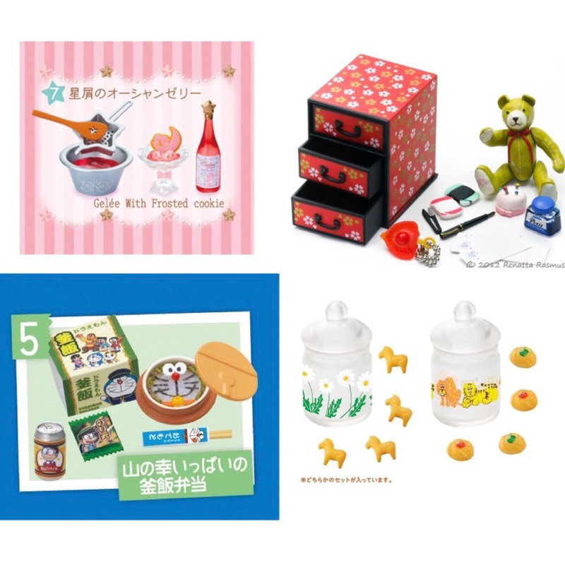 Rement/กาชาปอง ของใหม่ พร้อมส่ง