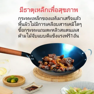 กระทะเหล็กเผา แถมตะหลิวสตนเลส กระทะเหล็ก กะทะเหล็กเผาไฟ ไม่เคลือบผิว เผาแล้วพร้อมใช้งาน
