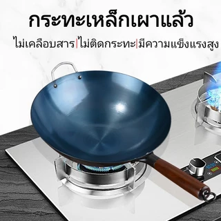 กระทะเหล็กเผา แถมตะหลิวสตนเลส กระทะเหล็ก กะทะเหล็กเผาไฟ ไม่เคลือบผิว เผาแล้วพร้อมใช้งาน