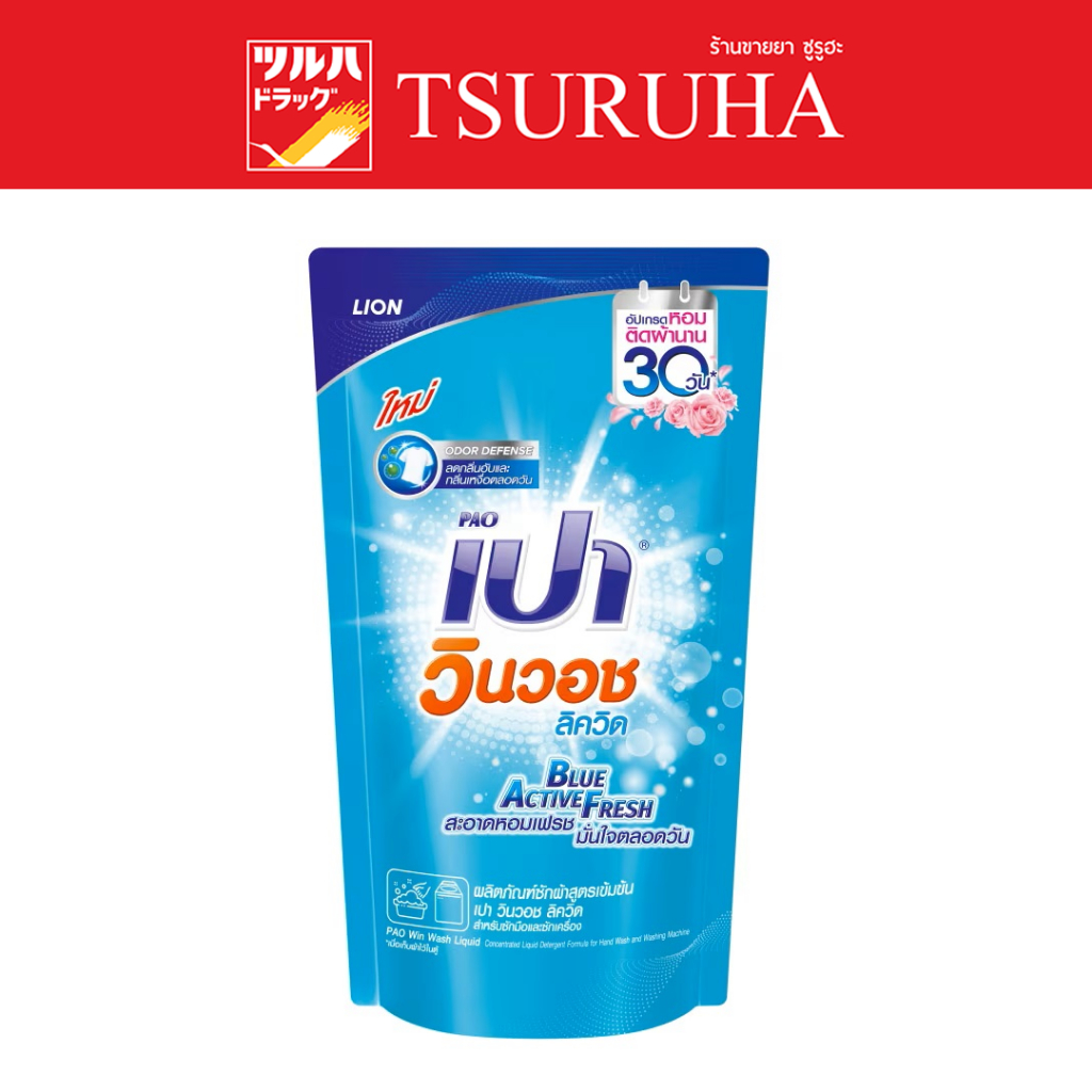 เปา วิน วอช ลิควิด บลู แอคทีฟ เฟรช ชนิดเติม 700 มล./Pao win wash liquid Blue active fresh 700 ml.