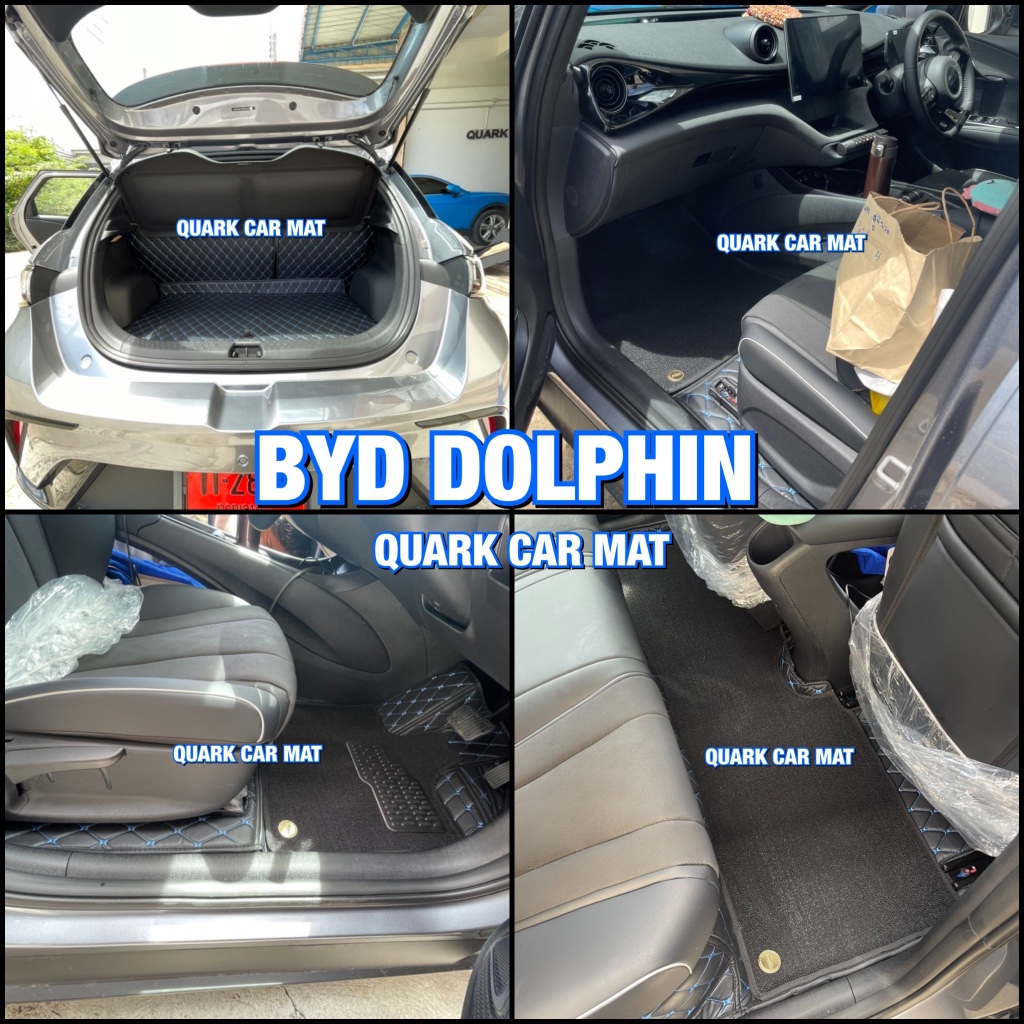 (รับประกัน2ปี) พรม6D BYD DOLPHIN แท้ รุ่นหนา ตรงรุ่น (ฟรีแถม4) QUARKของแท้