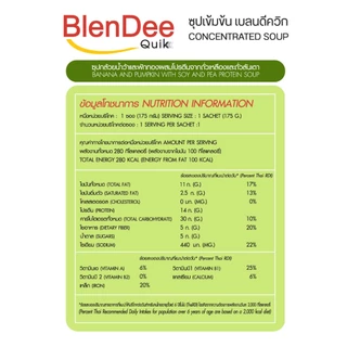 กินอยู่ดี BlenDee Quik เบลนดีควิก :สำหรับผู้ป่วย :ซุปปั่นสำเร็จรูป รวมสูตรละ 3 ซอง(4 สูตร)รวม 12 ซอง