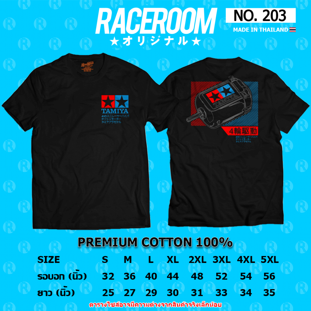 RACEROOM เสื้อยืดคอกลม สีดำ ไม่ย้วย Cotton100 TAMIYA-203