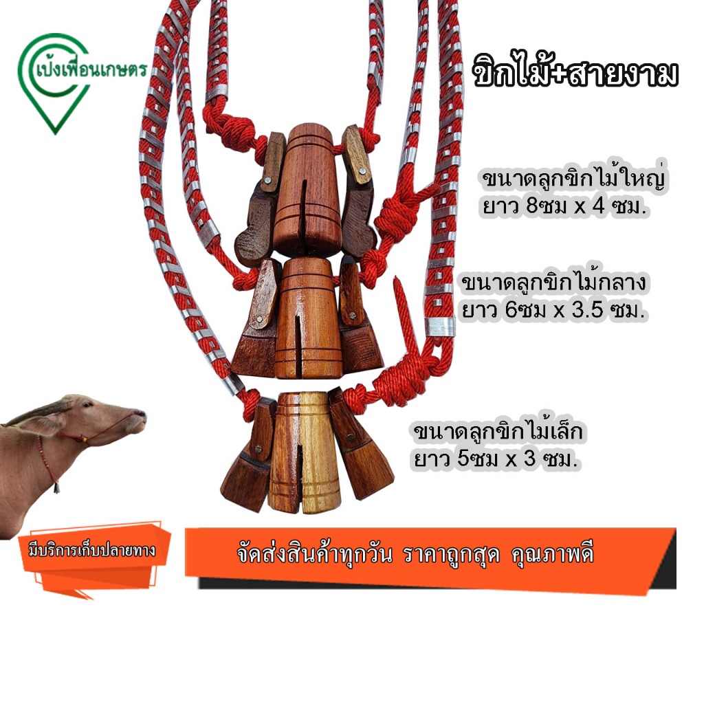 ขิกไม้พร้อมสายงามงานทำมืองานแฮนเมดที่นี่ที่เดียว