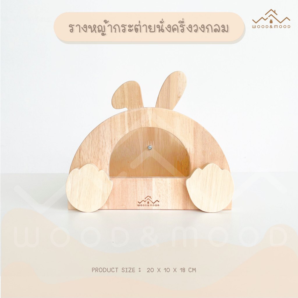 รางหญ้ากระต่าย แขวนกรง [WOOD&MOOD] TH